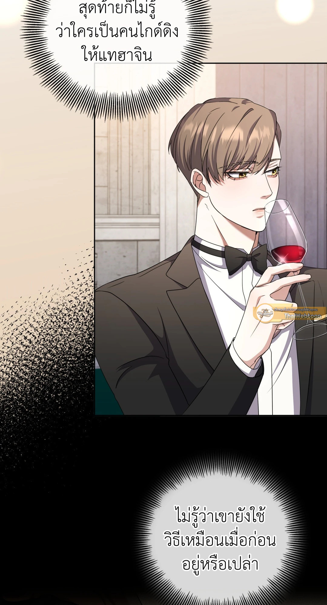 Open the Door | เปิดประตูสู่มหันตภัย ตอนที่ 37 - รูปที่ 2