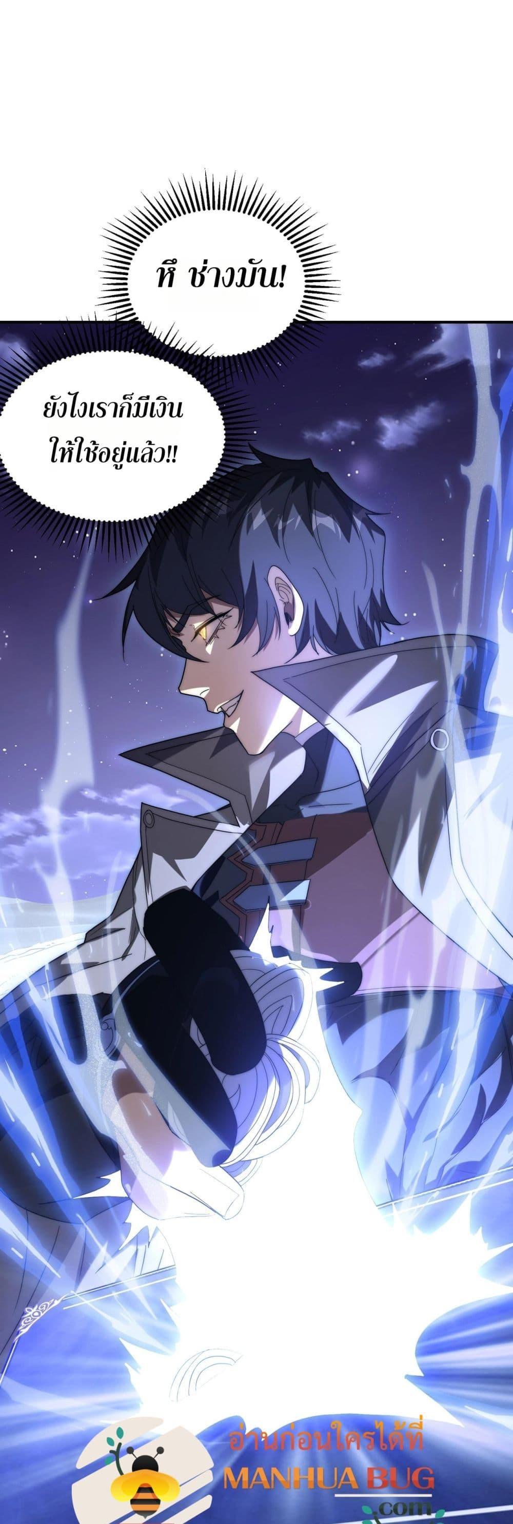 I Can Evolve Everything พัฒนาถึงขีดสุด อาชีพเอลฟ์ไร้เทียมทาน ตอนที่ 7 - รูปที่ 2