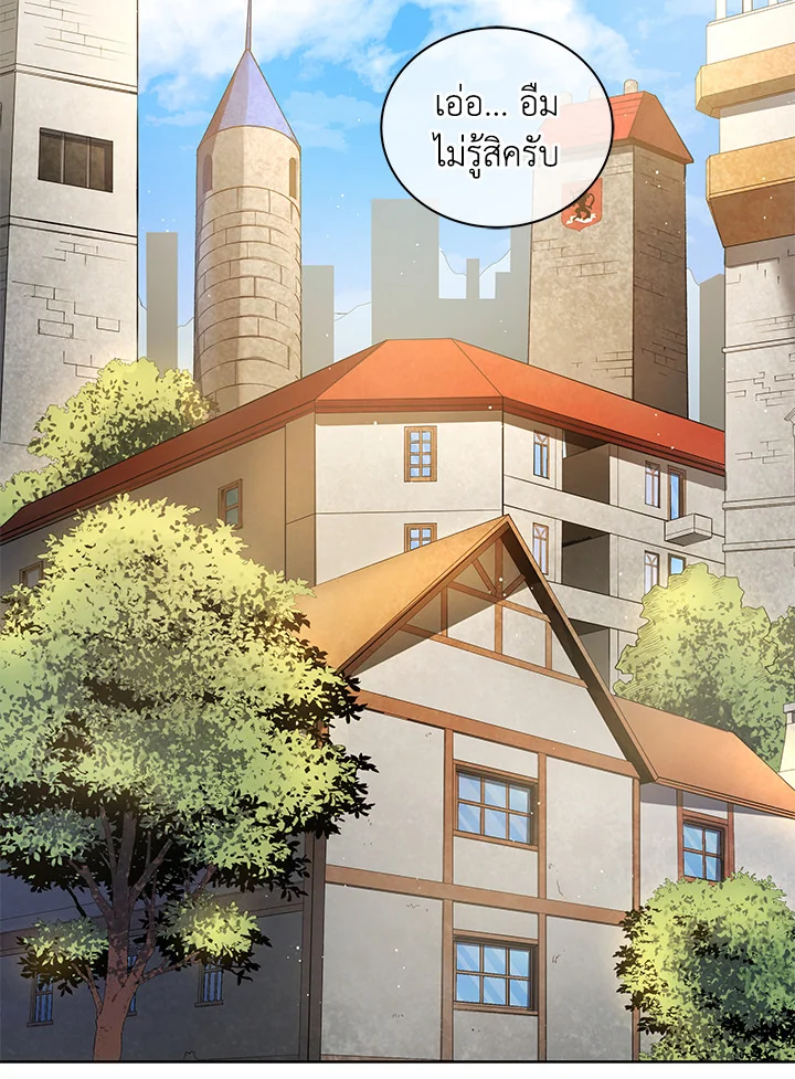 Necromancer Academy’s Genius Summoner ตอนที่ 4 - รูปที่ 2