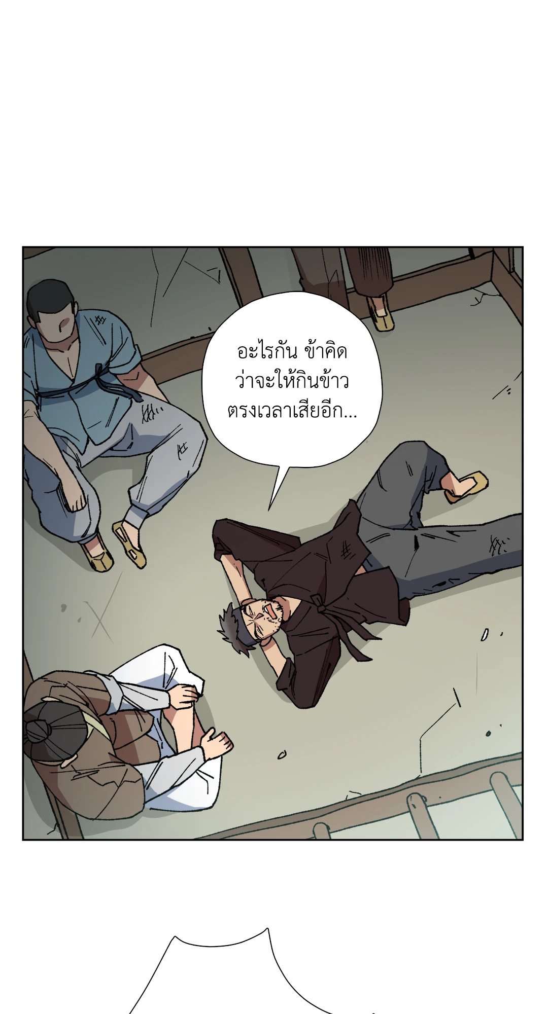 ความลับของขันที Secret Resurgence ตอนที่ 26 - รูปที่ 2