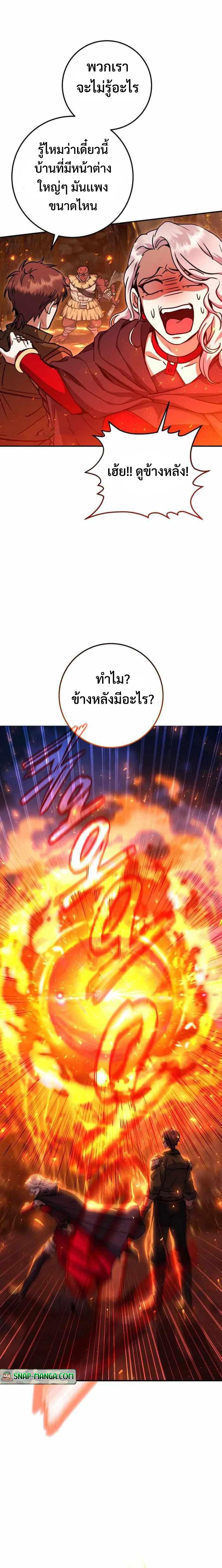 Legendary Blacksmith’s Vengeance ตอนที่ 33 - รูปที่ 2