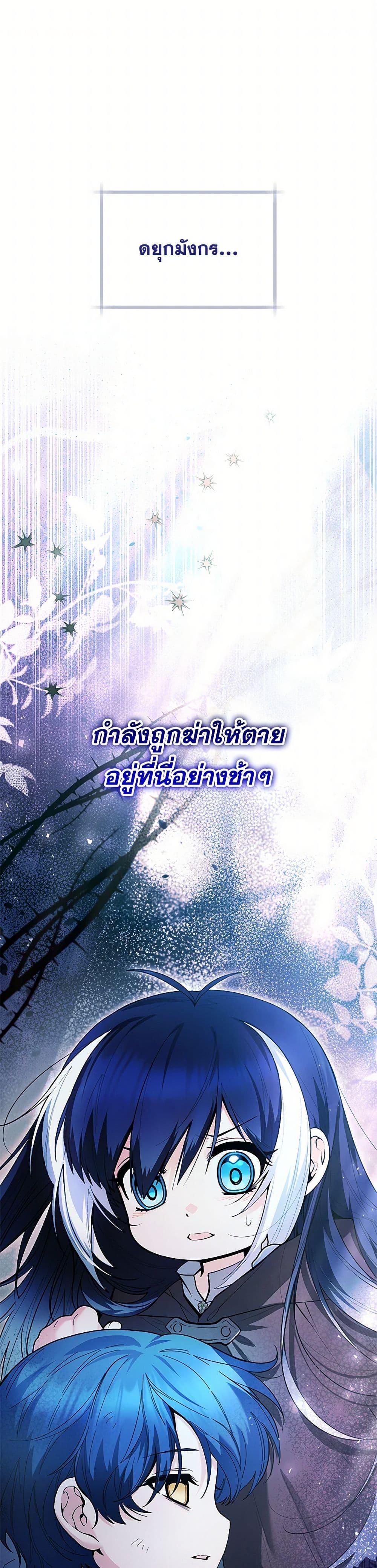 Black Killer Whale Baby สาวน้อยวาฬเพชฌฆาตดำ ตอนที่ 43 - รูปที่ 2