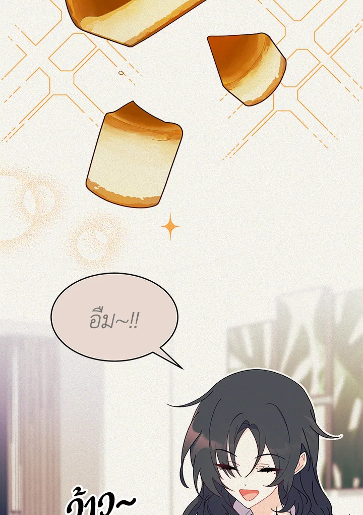 ไม่อยากเป็นแม่สื่อเลยค่ะ | I Don't ant to be a Magpie Bridge ตอนที่ 14 - รูปที่ 2