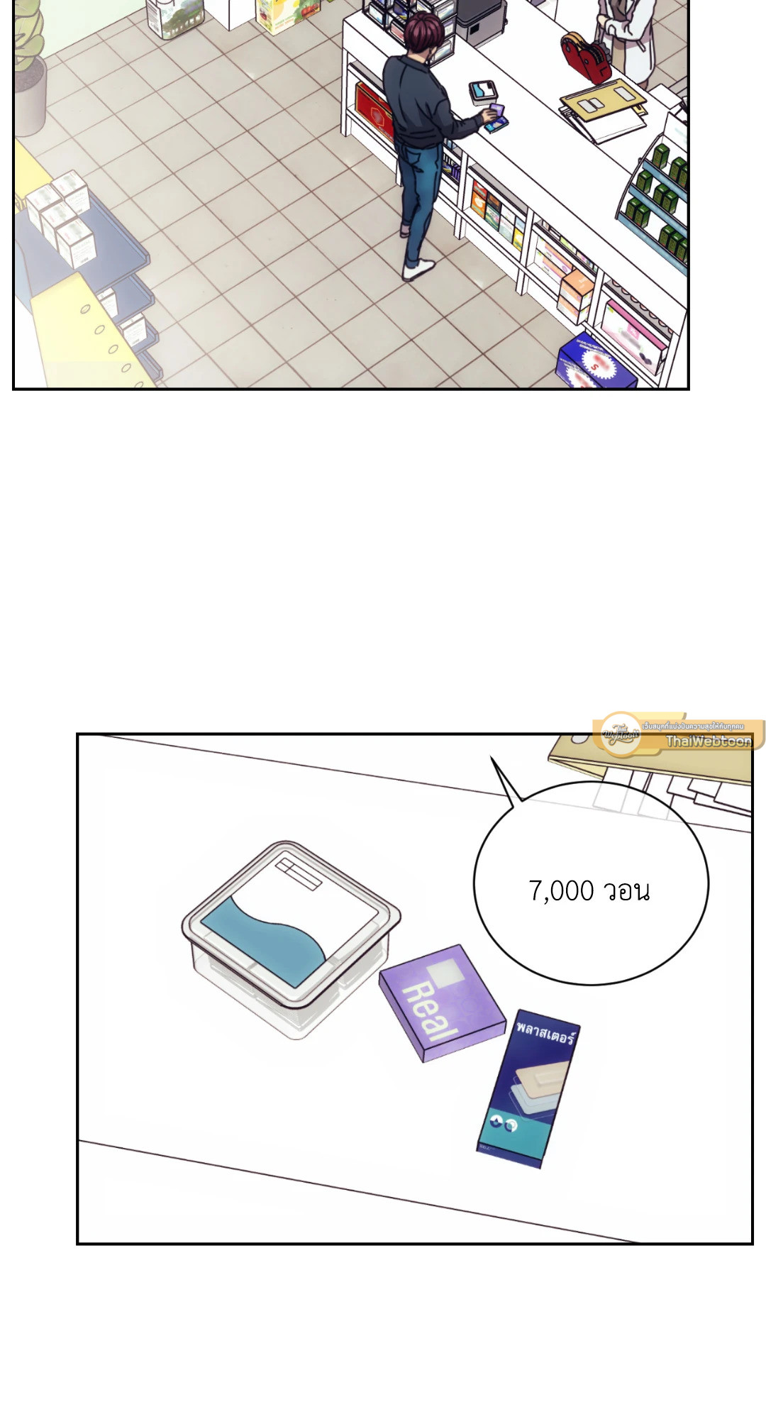 The Pawn's Revenge ตอนที่ 6 - รูปที่ 2