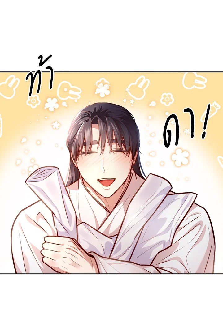 จันทราเหนือผา | Moonrise by the Cliff ตอนที่ 9 - รูปที่ 2