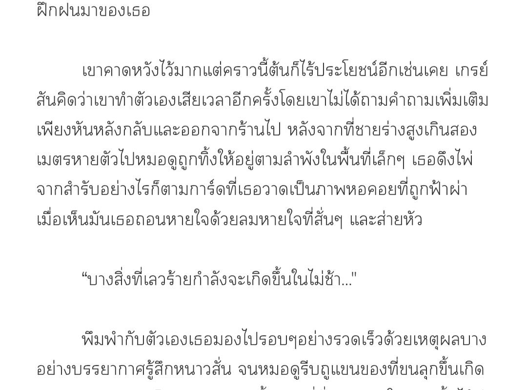 [นิยาย] Desire me if you can ตอนที่ 2 - รูปที่ 2