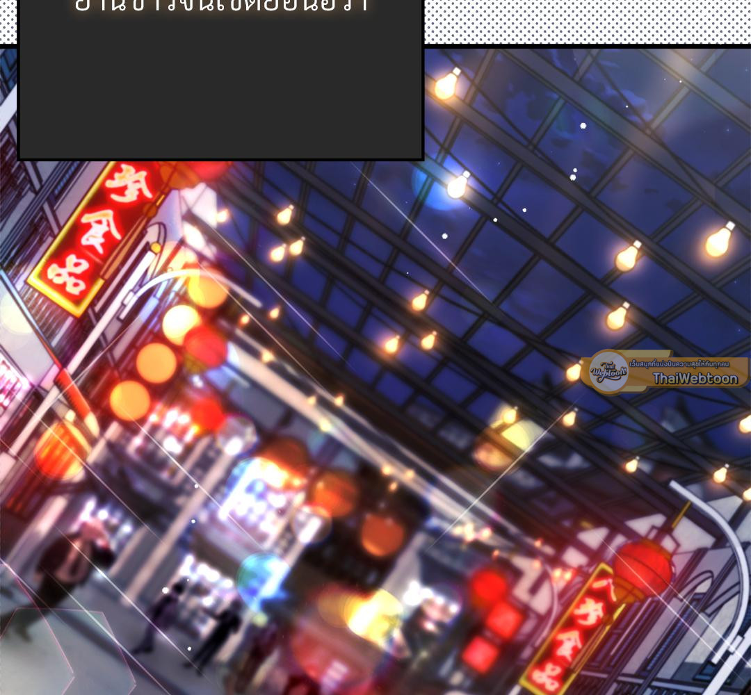 Kitsch Wedding | วิวาห์กำมะลอ (R+) ตอนที่ 48 - รูปที่ 2