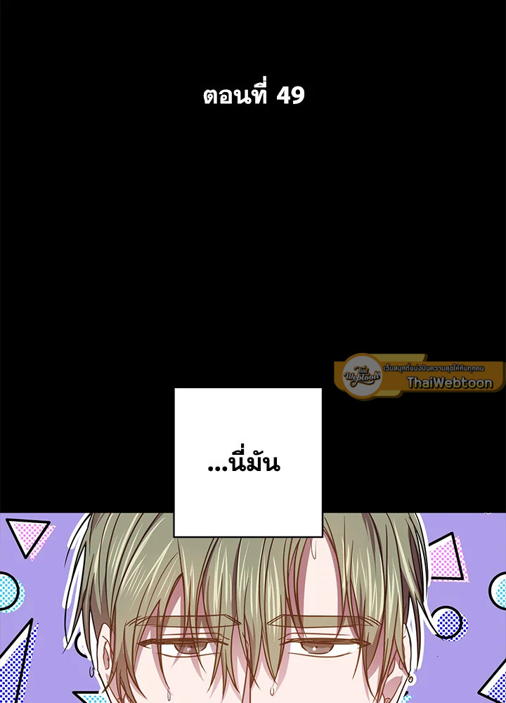 Under the Memory ตอนที่ 49 - รูปที่ 2