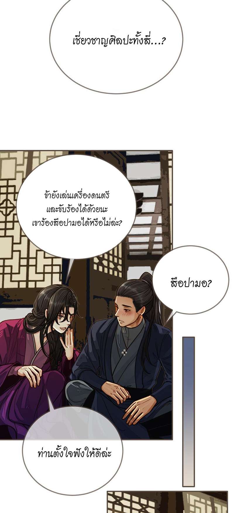 หน้า 29
