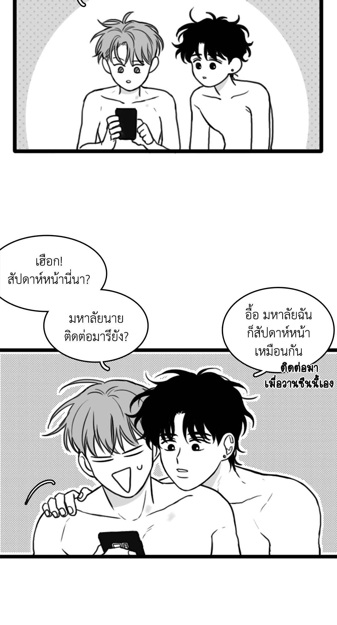 วัยรุ่นวุ่นรัก ตอนที่ 22 - รูปที่ 2