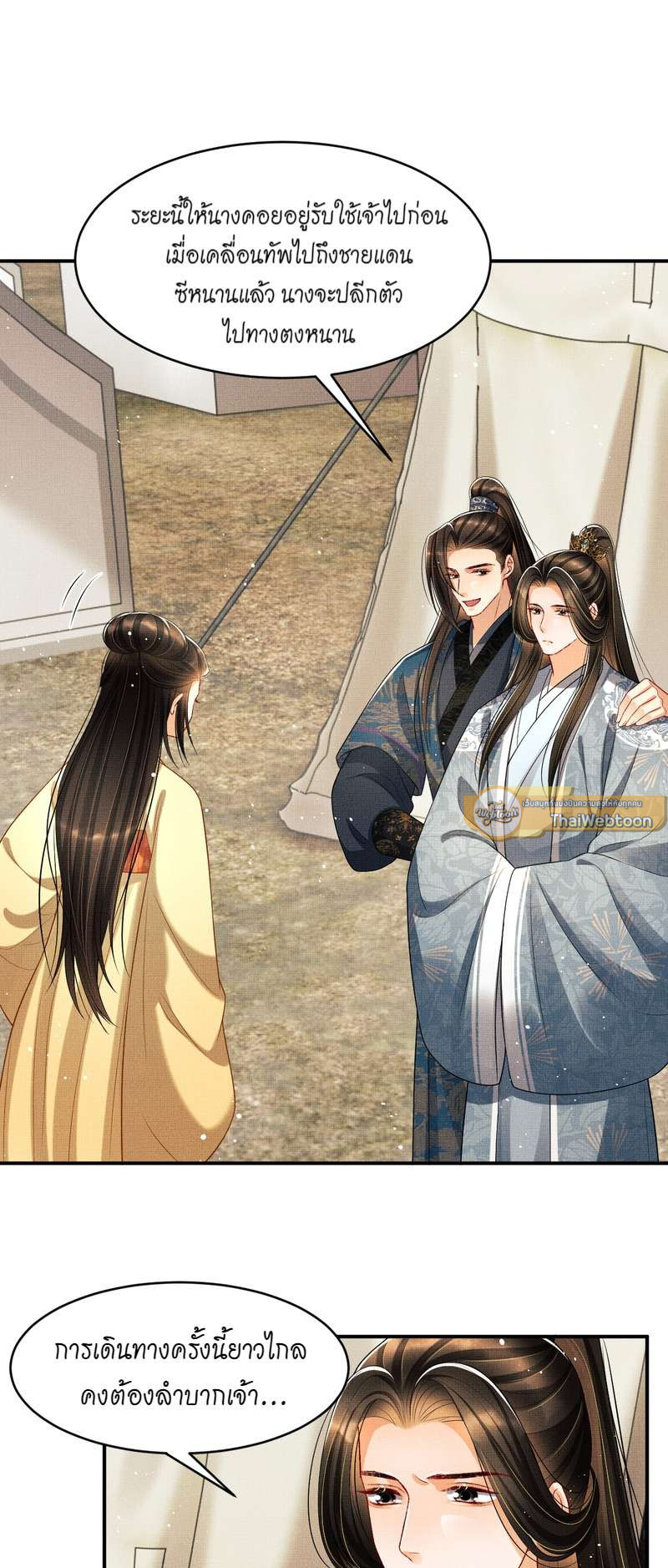 หนึ่งคำมั่น นิรันดร์ | You Own My All ตอนที่ 70 - รูปที่ 2