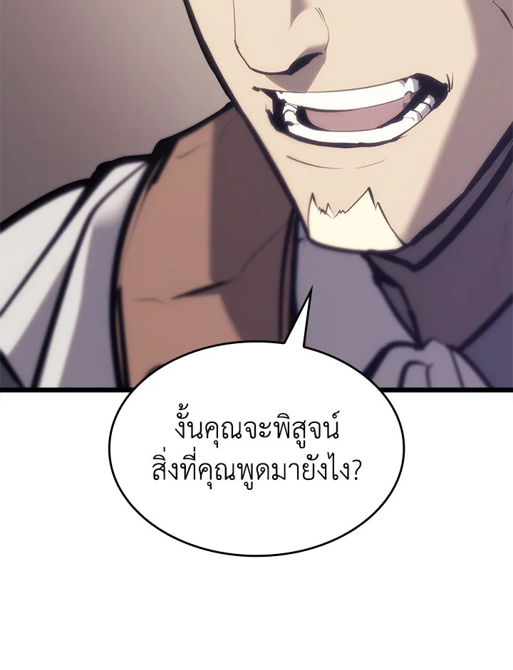 การกลับมาของแรงเกอร์ระดับ SSS | Return of the SSS-Class Ranker ตอนที่ 36 - รูปที่ 2