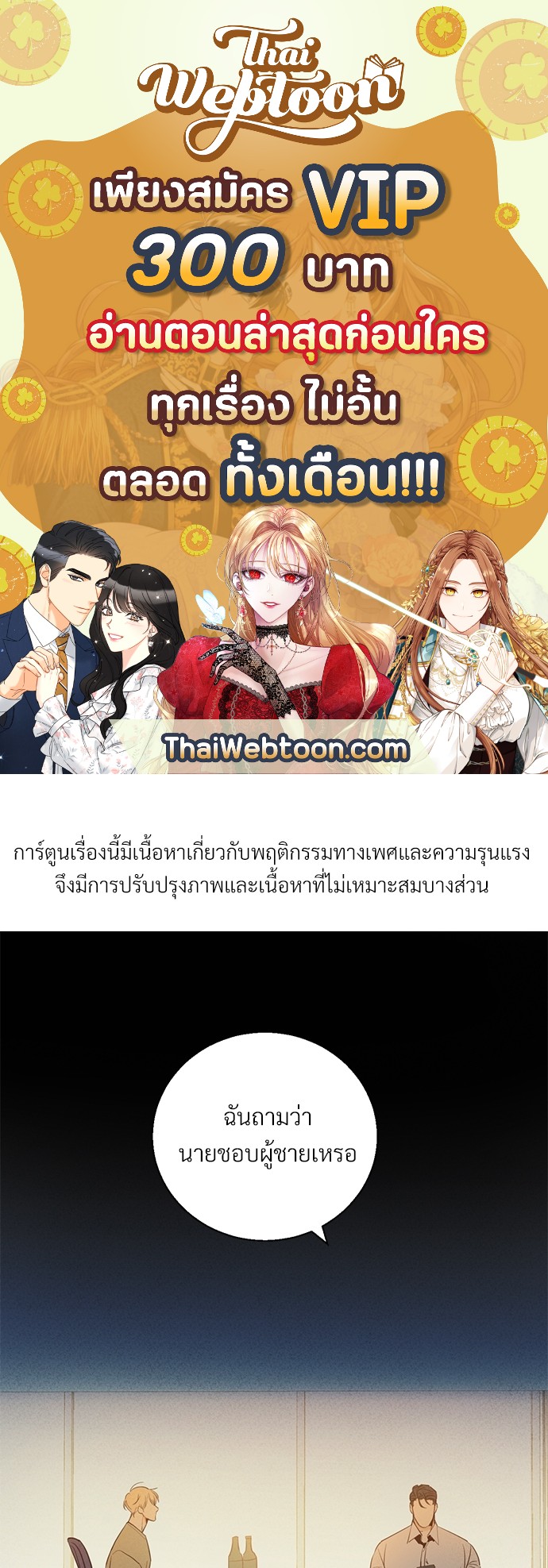 ร้านสะดวกรัก 24 ชม | Dangerous Convenience Store ตอนที่ 26.2 - รูปที่ 1