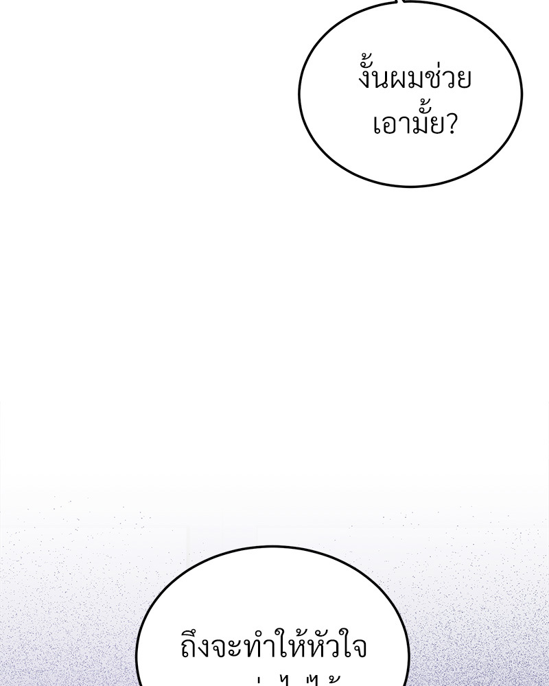 รสรักฟลอริดา | The Tasty Florida ตอนที่ 31.04 - รูปที่ 2