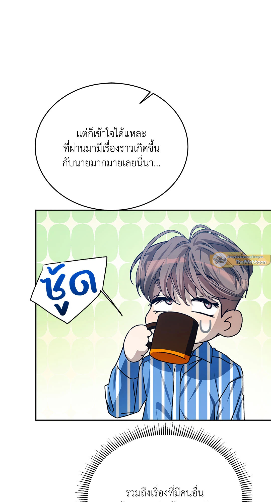 หน้า 53
