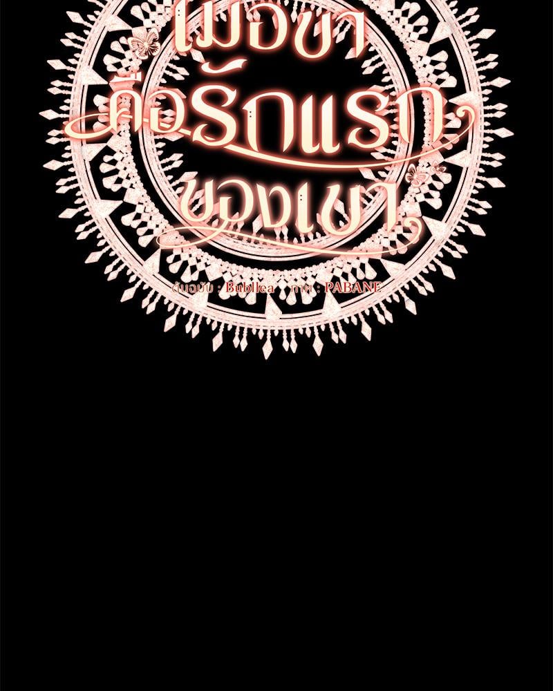 เมื่อข้าคือรักแรกของเขา | I Became My Son's First Love ตอนที่ 5 - รูปที่ 2