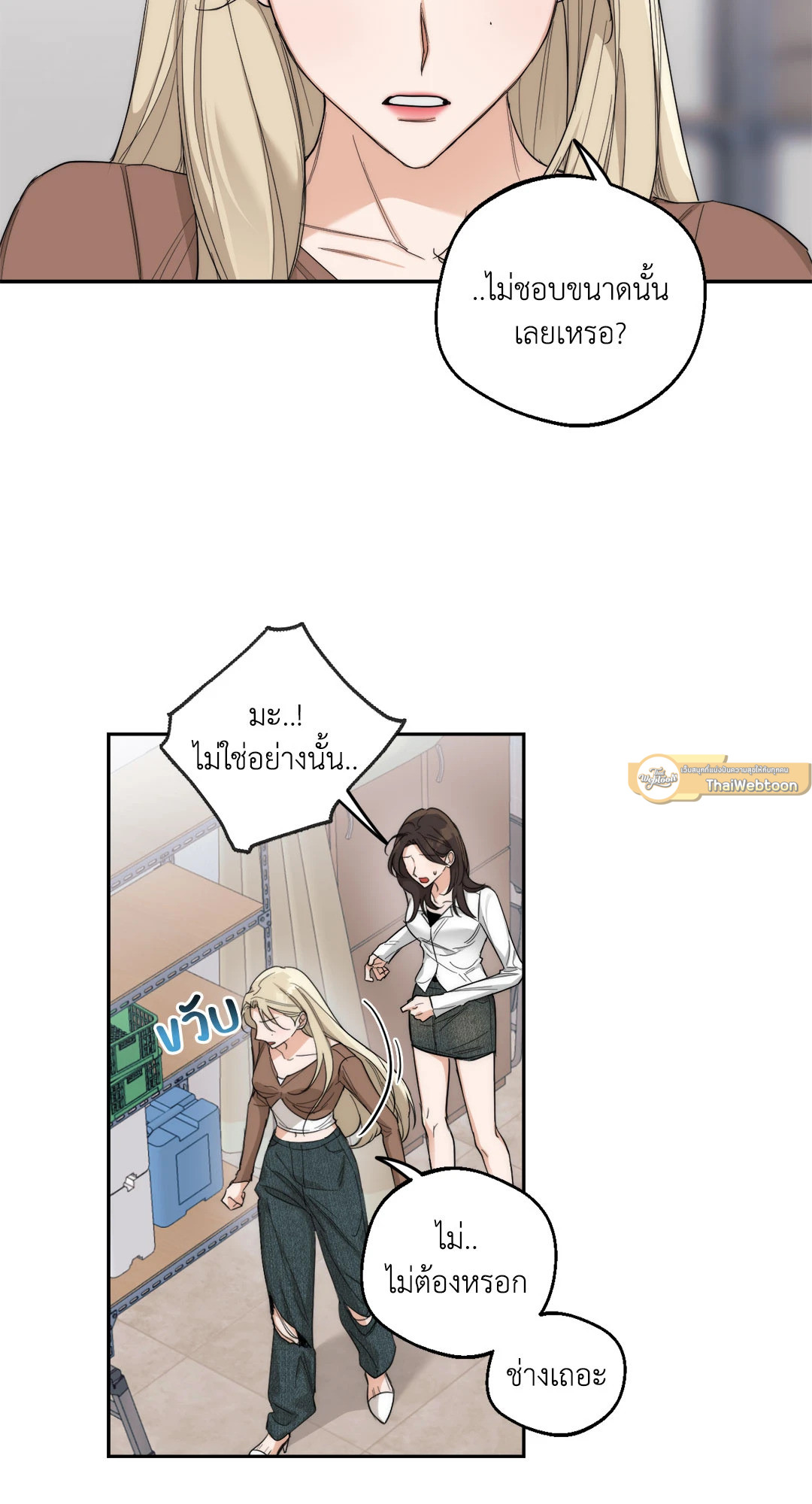 Drunken My Boss (R+) ตอนที่ 10 - รูปที่ 2