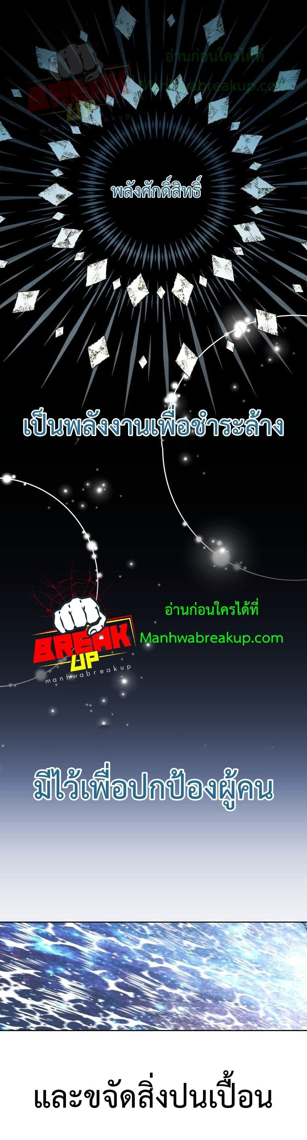 Helmut: The Forsaken Child ตอนที่ 10 - รูปที่ 2