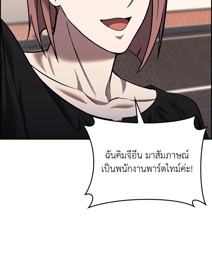 เดลิเวอรีแมนจากแดนยุทธภพ | The Delivery Man From Murim ตอนที่ 9 - รูปที่ 2