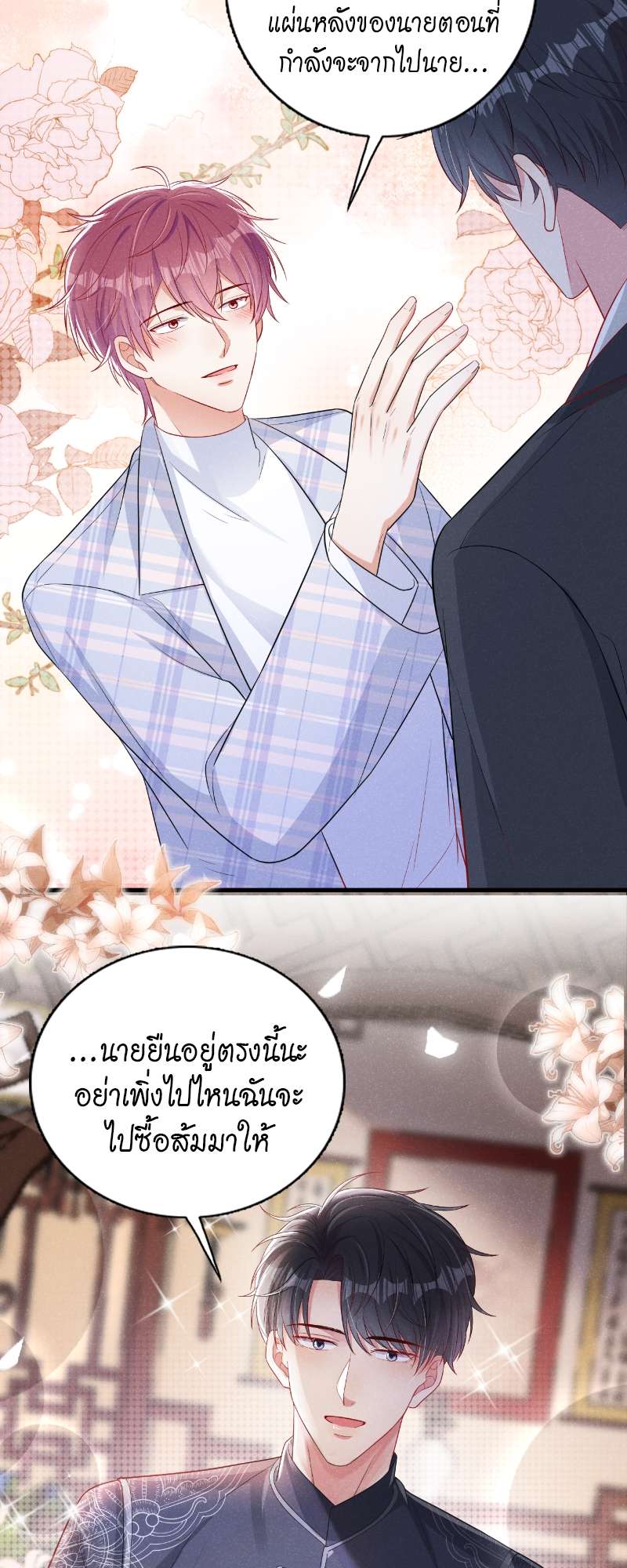 หน้า 23