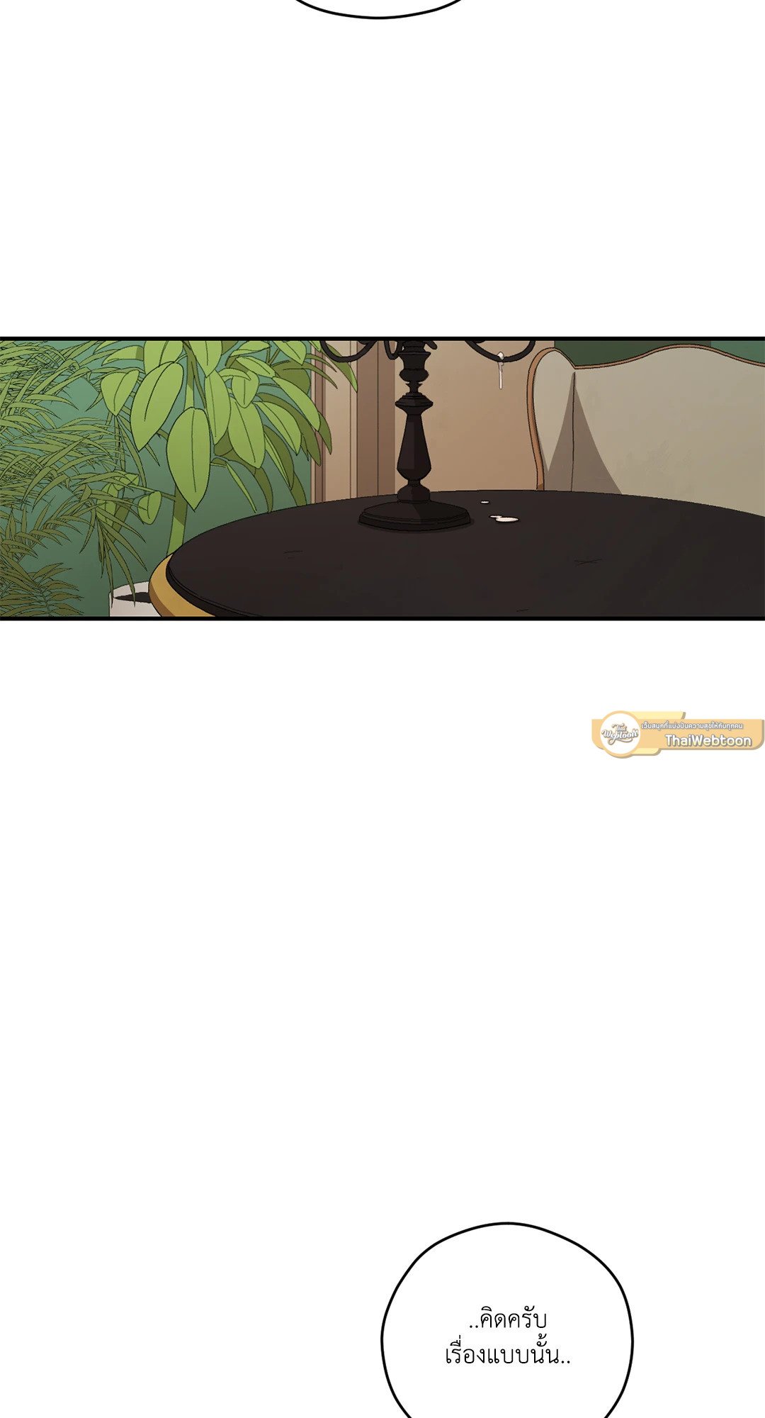 Liveta ตอนที่ 27 - รูปที่ 2