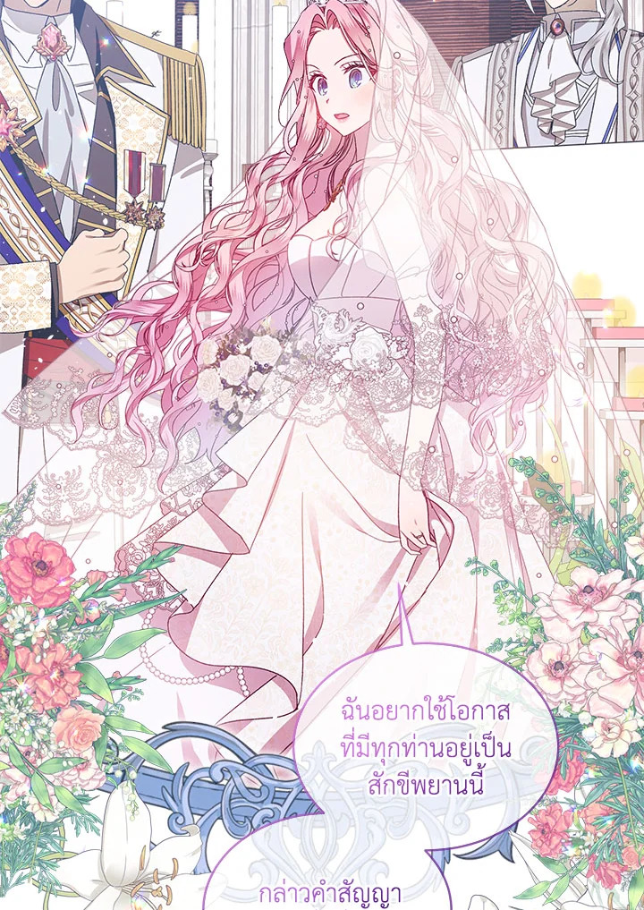 เลดี้จอมบงการ ตอนที่ 52 - รูปที่ 2