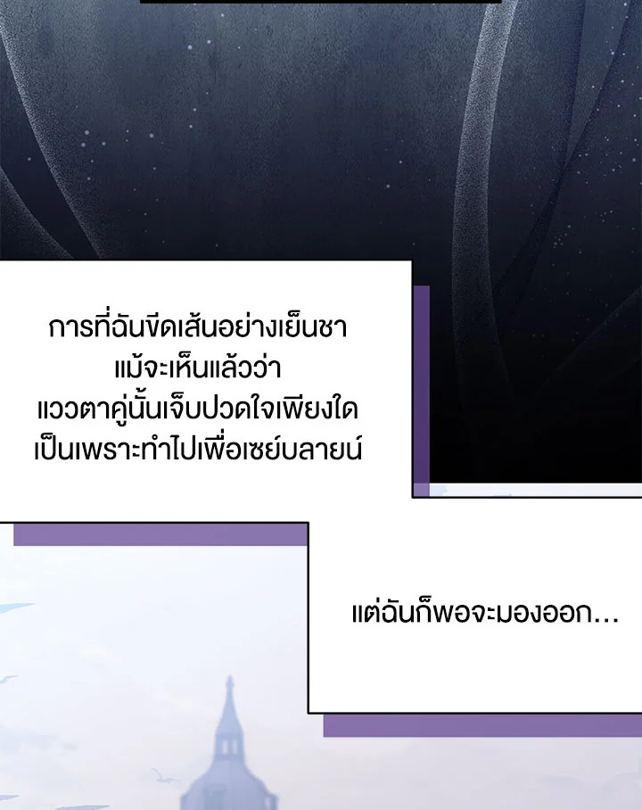 ฉันเป็นแม่เลี้ยงนะ แต่ลูกสาวน่ารักเกินไปแล้ว | I'm a Stepmother But My Daughter Is Just Too Cute! ตอนที่ 138 - รูปที่ 2