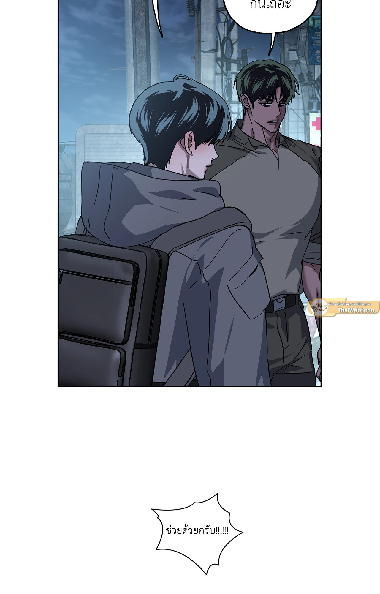 In the Deep (+R) ตอนที่ 43 - รูปที่ 2