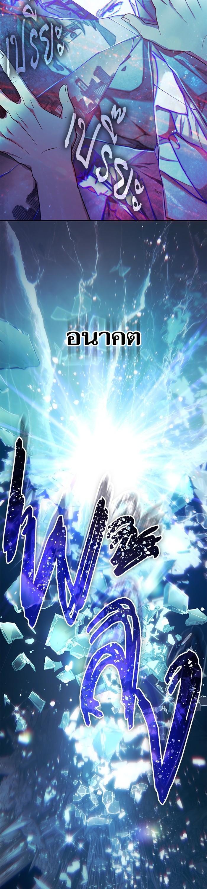 My S-Class Hunters (The S-Classes That I Raised) ตอนที่ 131 - รูปที่ 2