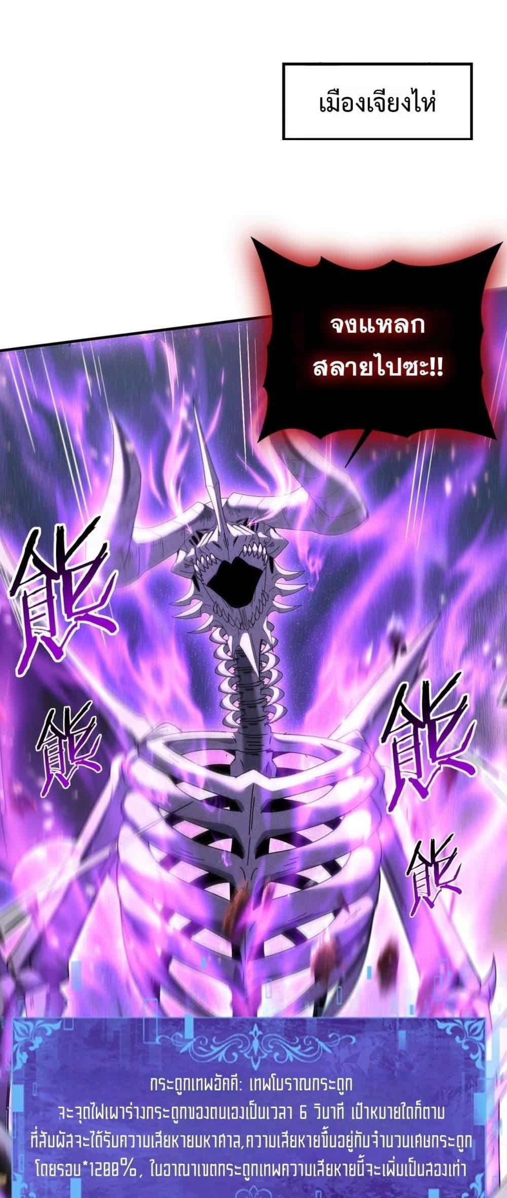 I am Drako Majstor ไหนใครว่าผู้คุมมังกร เป็นอาชีพที่อ่อนแอที่สุดไงล่ะ ตอนที่ 164 - รูปที่ 2