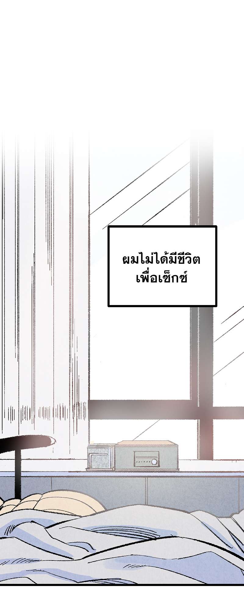 เพอร์เฟกต์บัดดี้ คู่หู อู้ว! แซ่บ | Perfect Buddy ตอนที่ 28 - รูปที่ 2