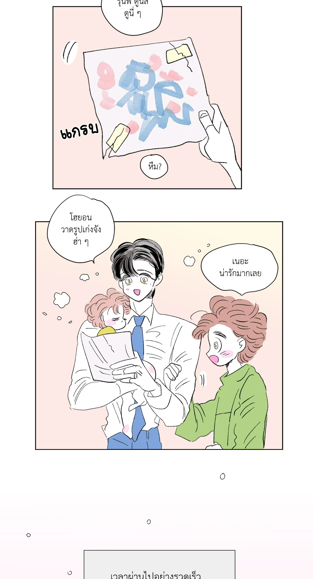 หน้า 29