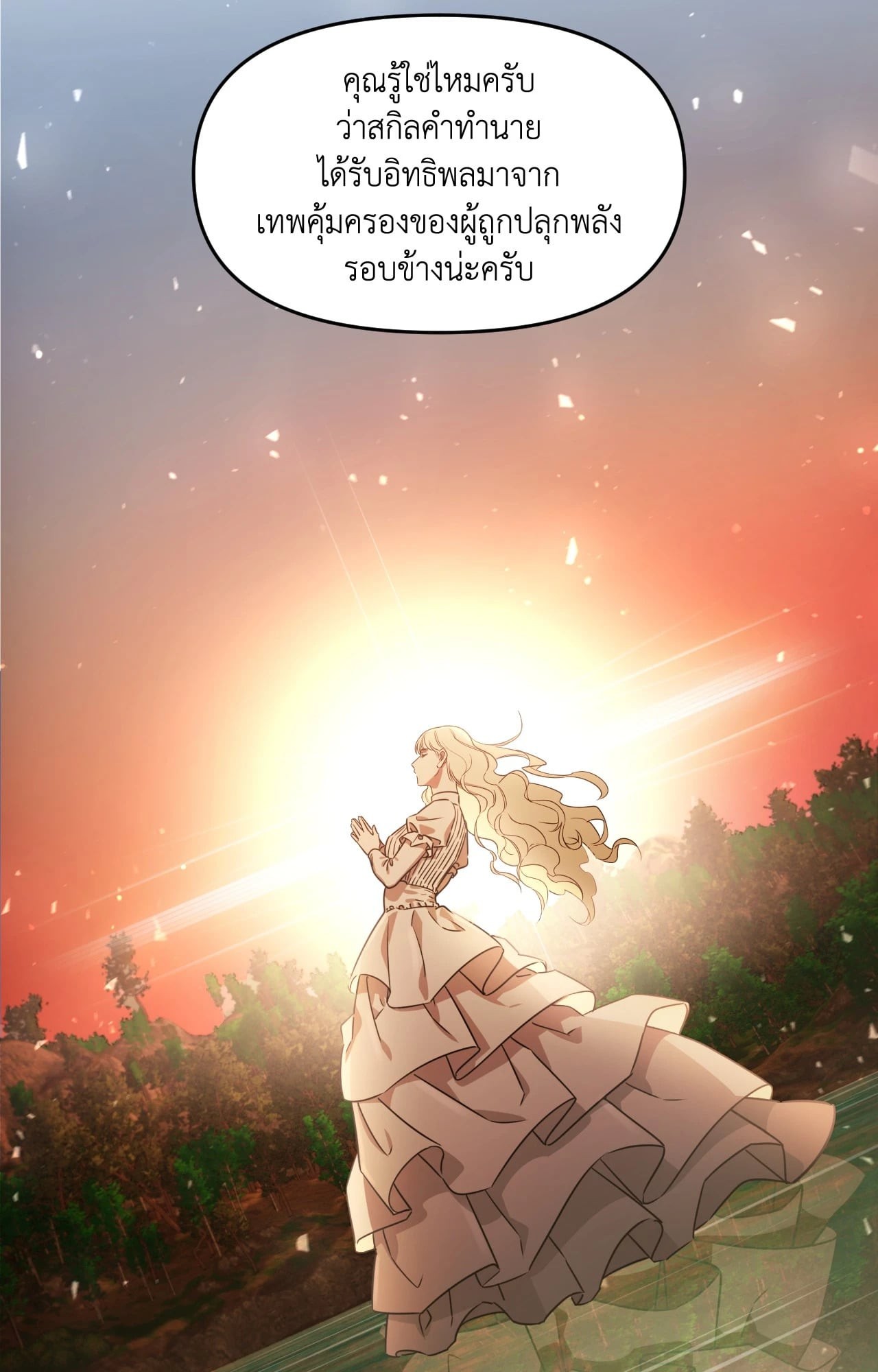 หน้า 84