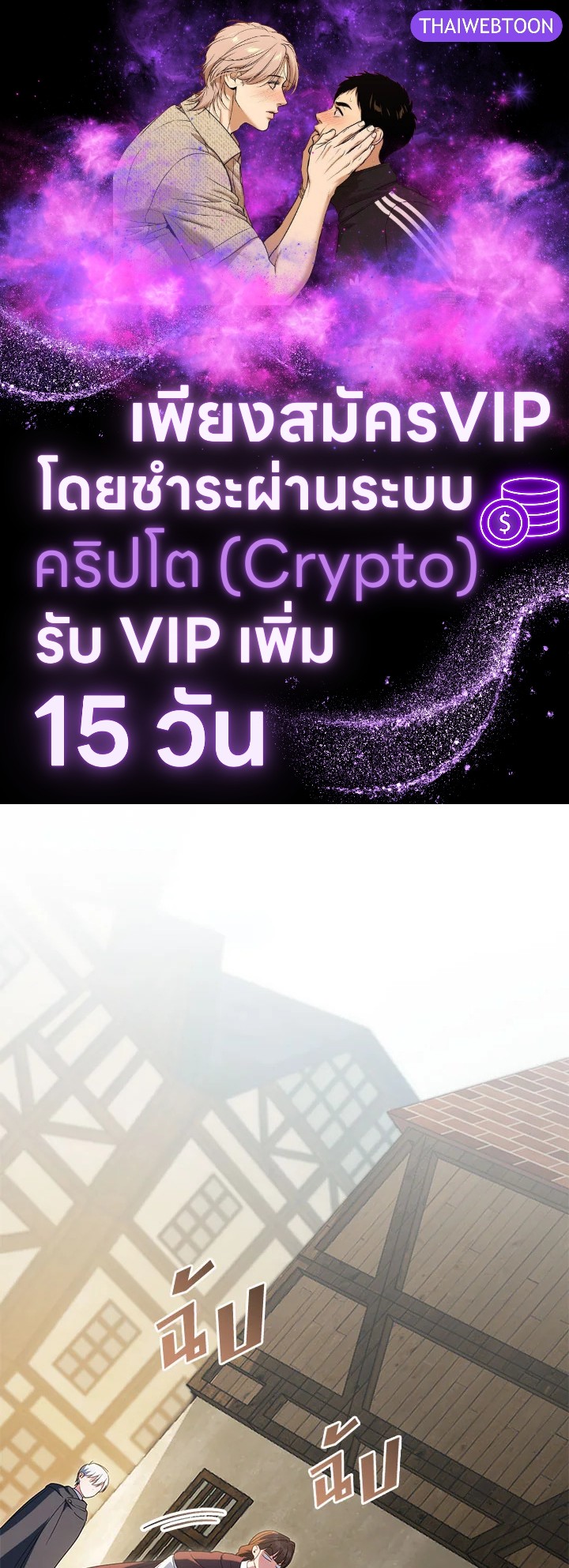 องค์หญิงขาโหด | The Princess is Evil ตอนที่ 112 - รูปที่ 1