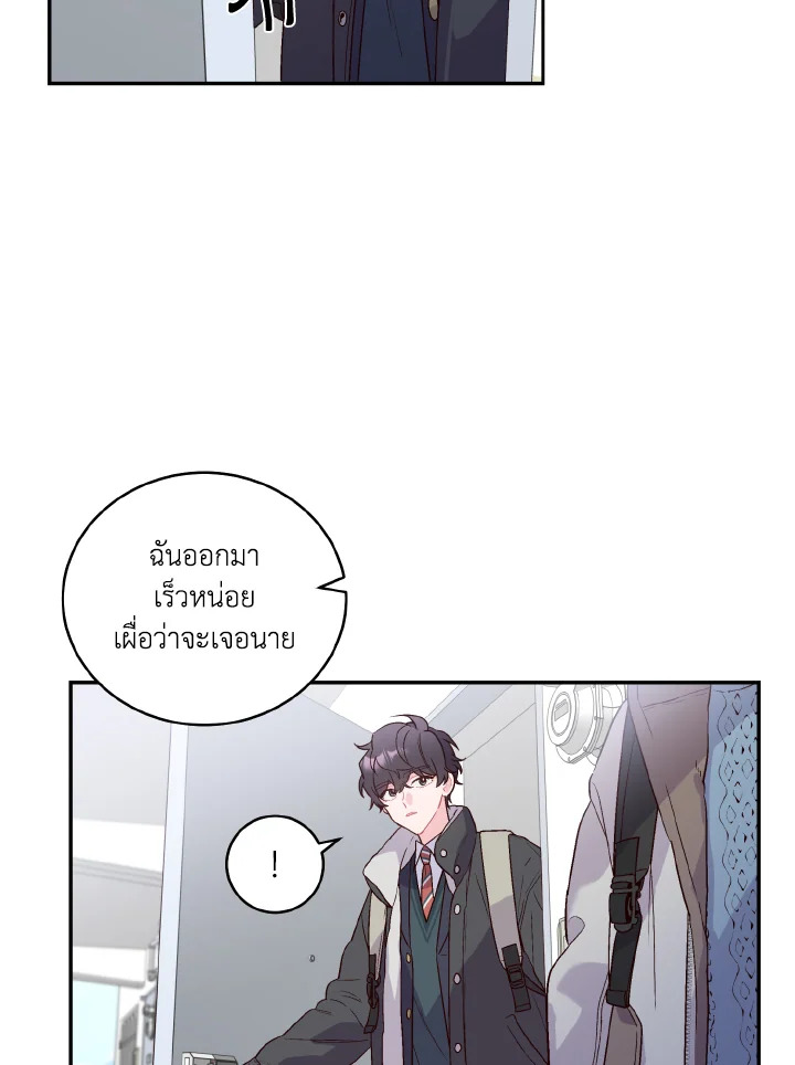 MERRY MARBLING ตอนที่ 4 - รูปที่ 2