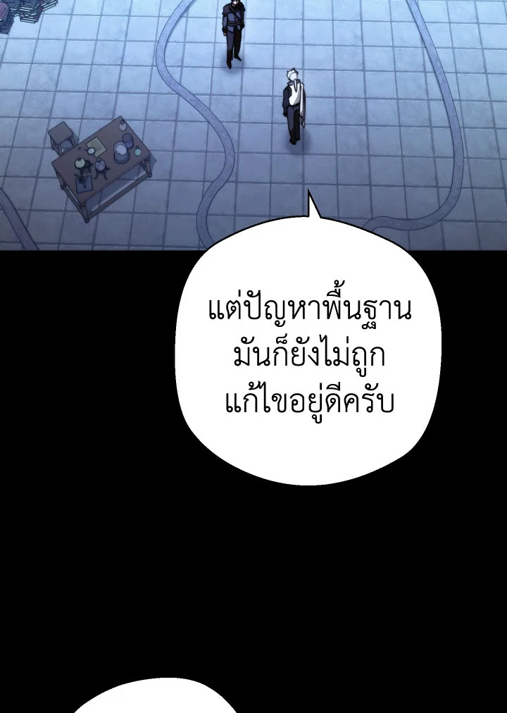 เดอะ ไลฟ์ | The Live ตอนที่ 88 - รูปที่ 2