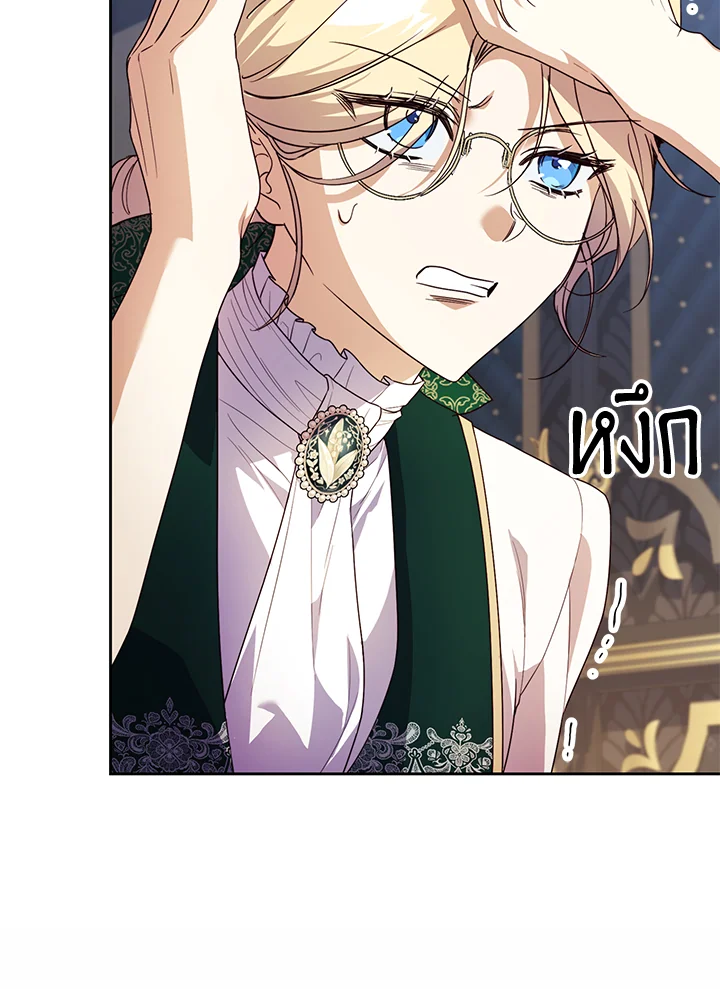 ตระกูลดยุกไร้ศีลธรรมต้องได้รับการสั่งสอน | The Immoral Duke Needs to be Homeschooled ตอนที่ 19 - รูปที่ 2