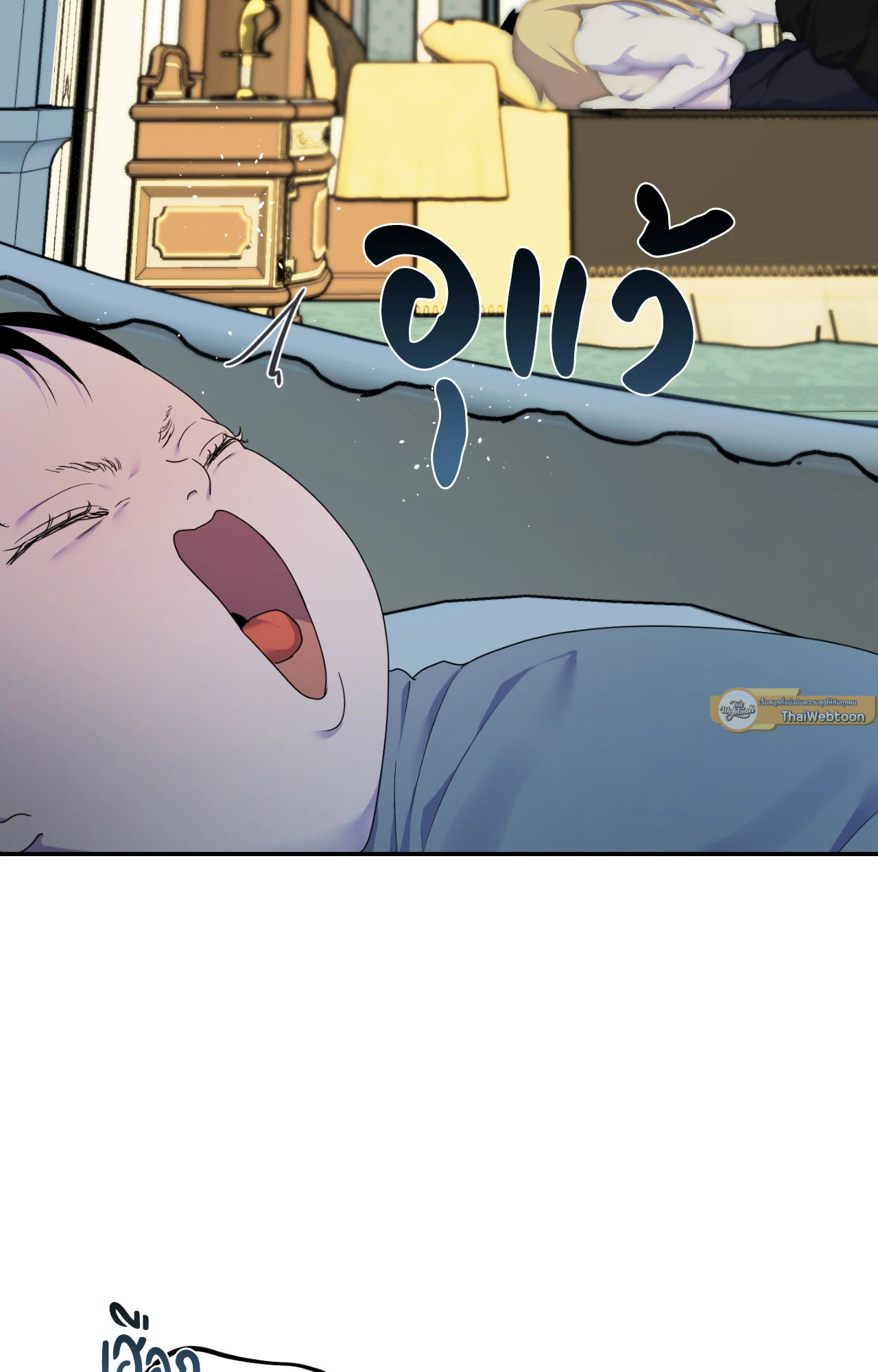 บุปผาแห่งอโลชยา | The Flower of Aloshya ตอนที่ 38 - รูปที่ 2