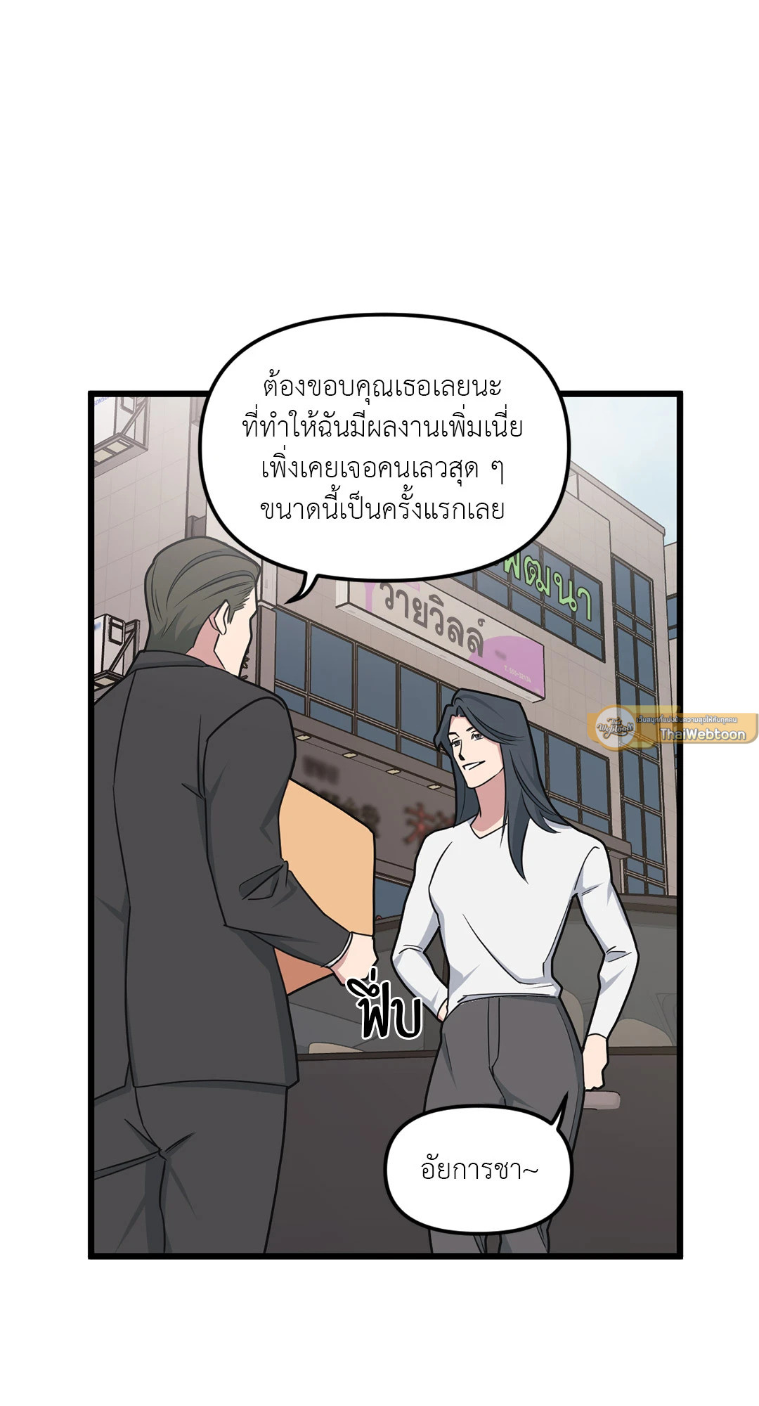 หน้า 53