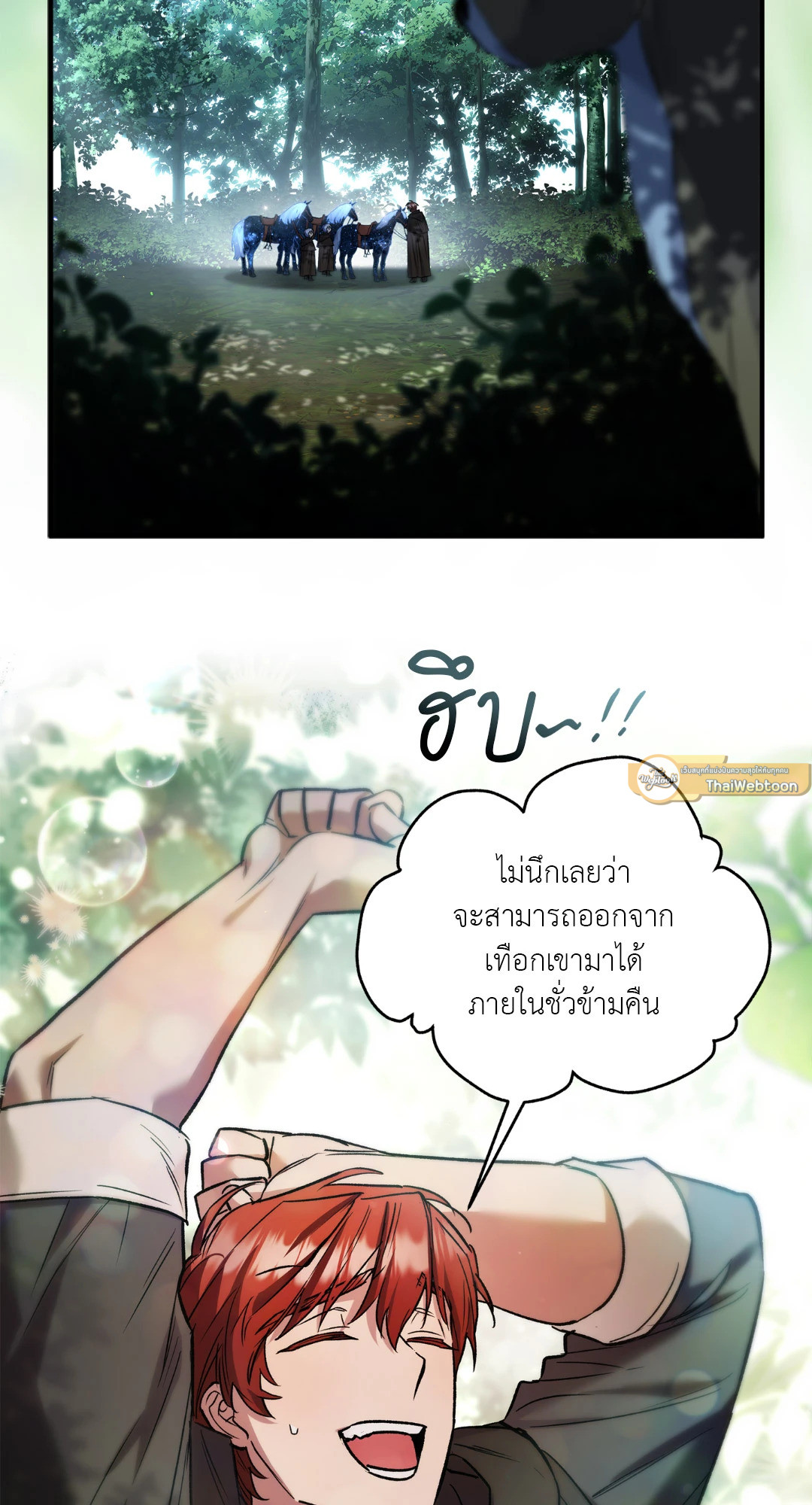 Turning ตอนที่ 30 - รูปที่ 2