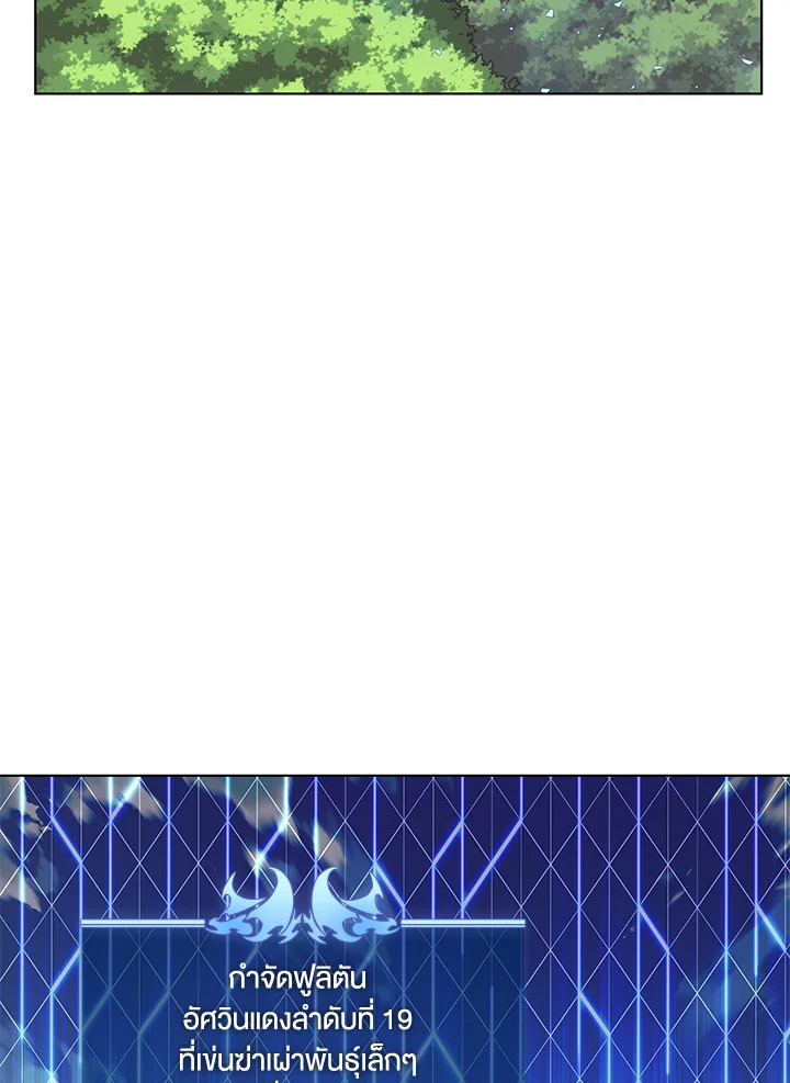 Overgeared ตอนที่ 148 - รูปที่ 2