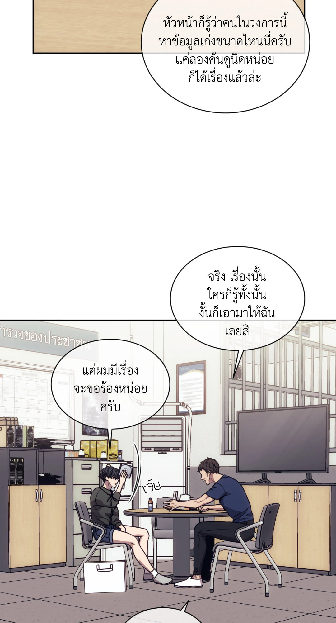 หน้า 38