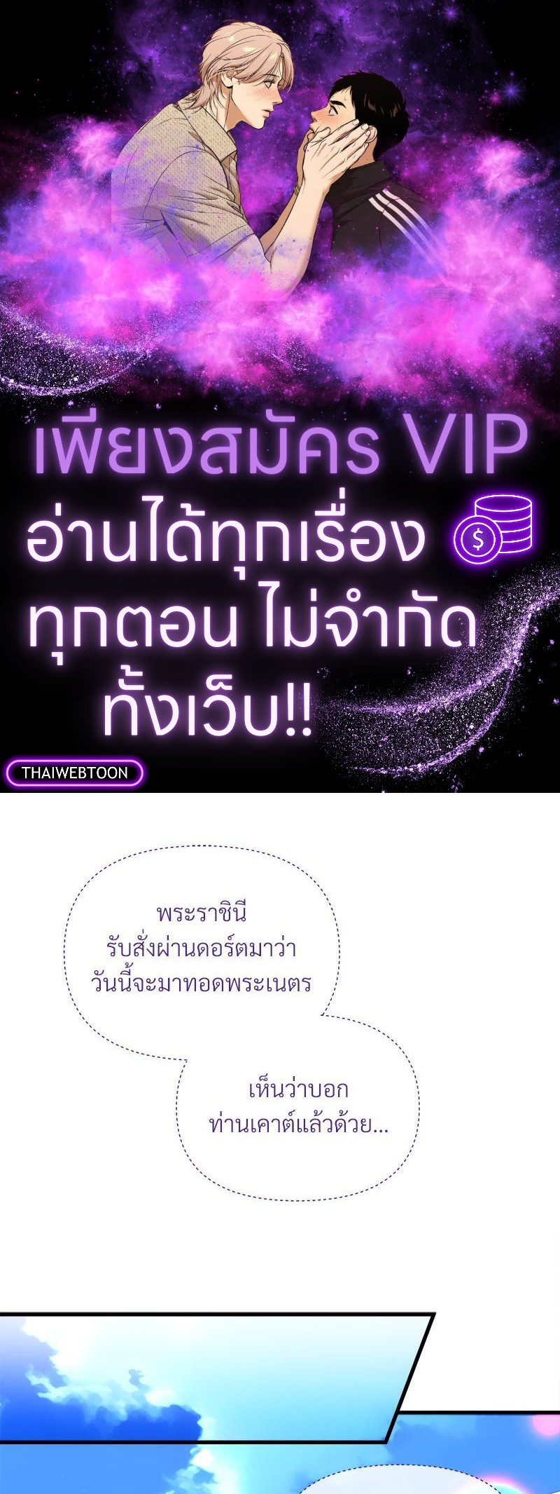 เจ้าชาย 0 เปอร์เซ็นต์ ตอนที่ 22 - รูปที่ 1