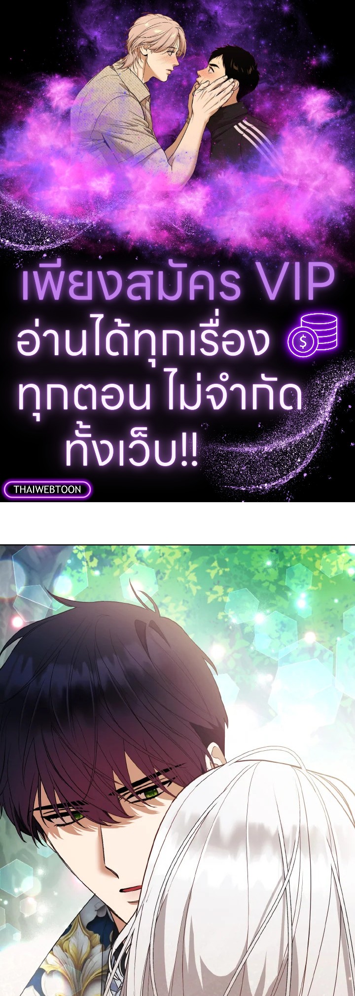 องค์หญิงจิ้งจอกแห่งตระกูลแกรนด์ดยุก | The Grand Duke’s Fox Princess ตอนที่ 61 - รูปที่ 1