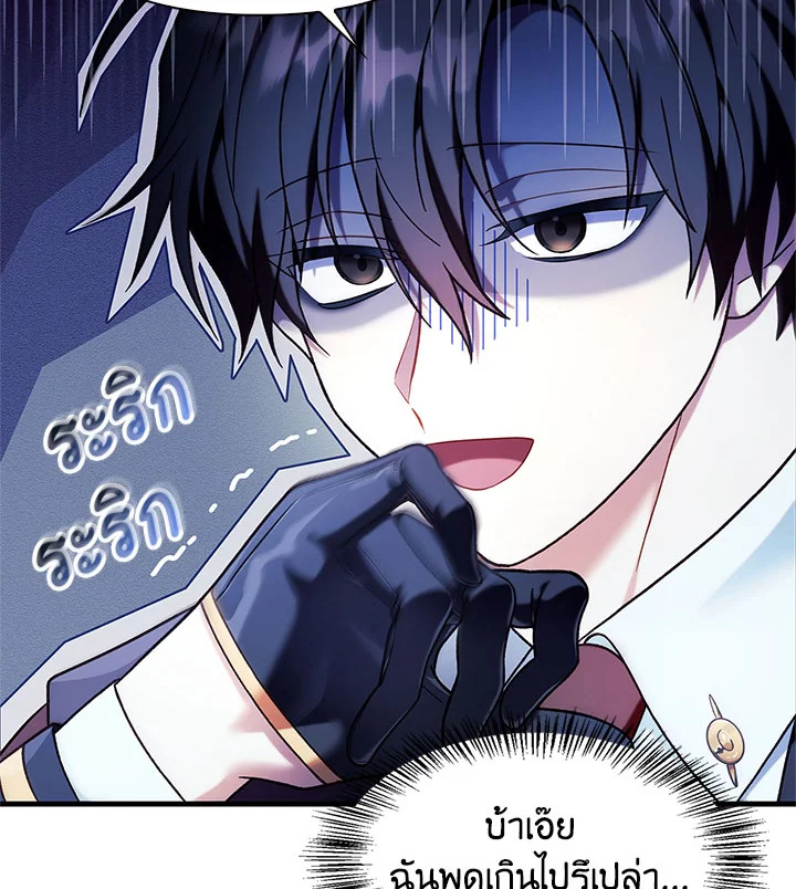 คู่มือการใช้งานของนักข้ามเวลา | Regressor Instructional Manual ตอนที่ 68 - รูปที่ 2