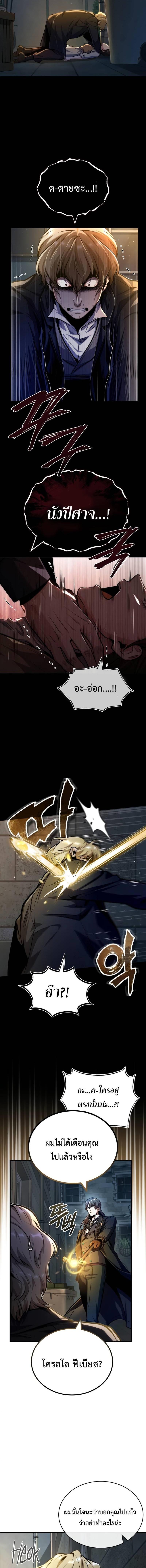 Academy’s Undercover Professor ตอนที่ 62 - รูปที่ 2