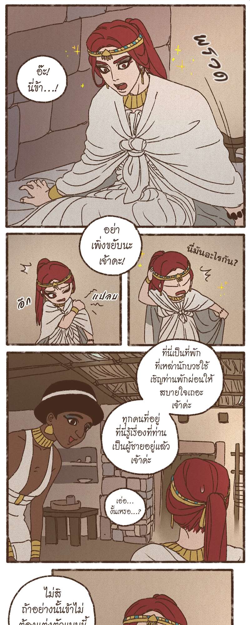 หน้า 29