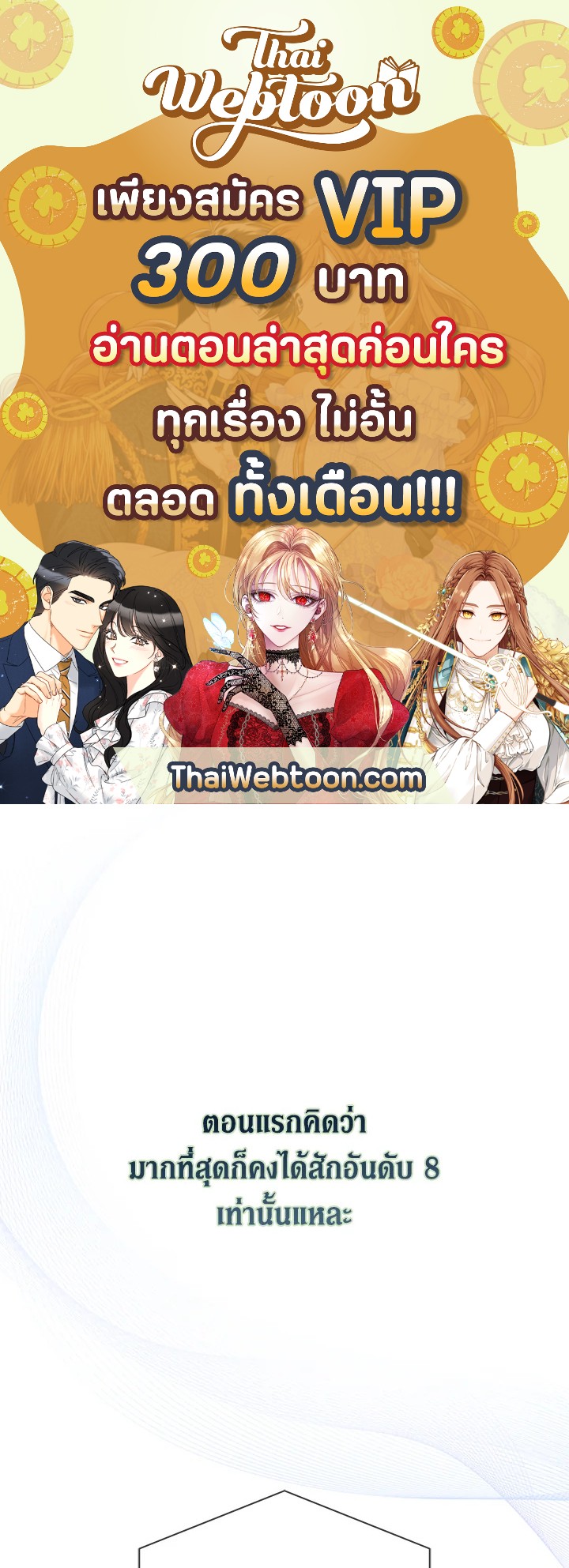 Debut or Die! ตอนที่ 25 - รูปที่ 1