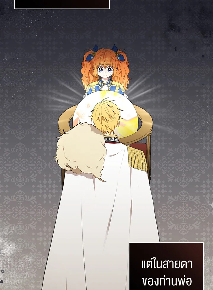 กระรอกน้อยเก่งกาจทุกอย่างเลย ตอนที่ 7 - รูปที่ 2