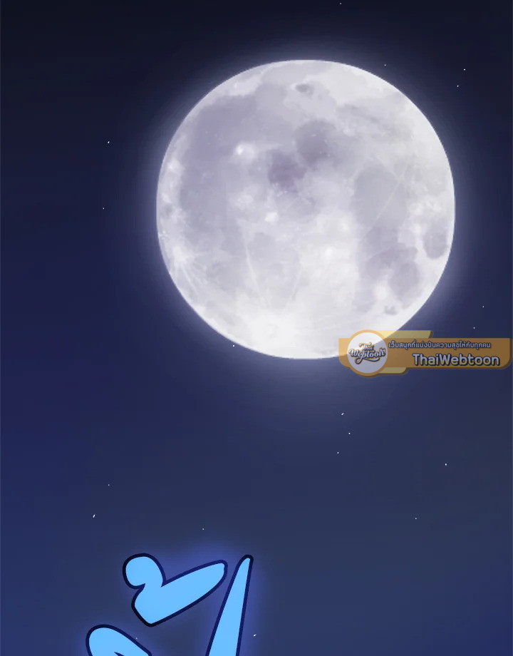 เลเวลอัปด้วยดาบศักดิ์สิทธิ์ | Overpowered Sword ตอนที่ 117 - รูปที่ 2